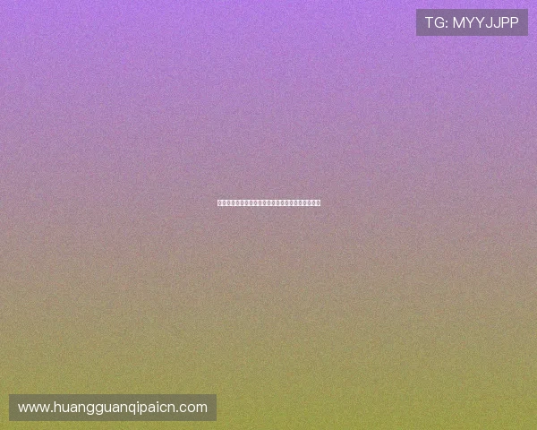 皇冠网址用户评价，真实体验分享助你选择放心平台