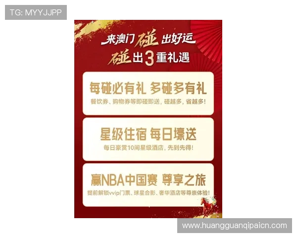 新濠锋娱乐场最新优惠福利，助你轻松赢取丰厚奖品与彩金
