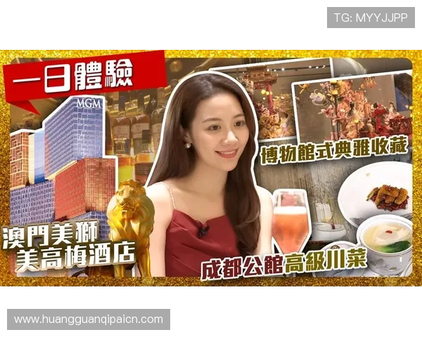 澳门美高梅官网最新优惠活动详细解析助您轻松享受尊贵娱乐体验