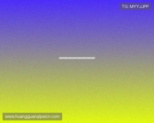 皇冠国际官网入口官方网站：稳定快速登录平台的最佳途径介绍