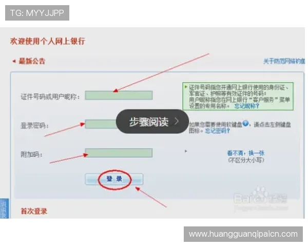 全面解析赛马会线上开户步骤与注意事项确保您的账户安全