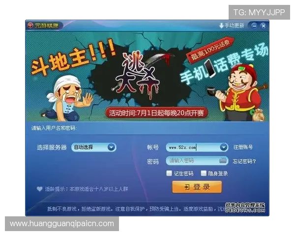 娱网棋牌游戏电脑版支持多平台同步登录,随时随地畅玩丰富的棋牌娱乐内容 娱网棋牌游戏电脑版支持多平台同步登录,随时随地畅玩丰富的棋牌娱乐内容