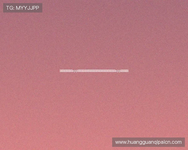苹果用户必看皇冠app下载安装攻略，详细步骤帮助你顺利完成苹果设备皇冠app的安装流程